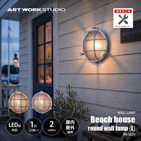 ARTWORKSTUDIO（アートワークスタジオ） Beach house-round wall lamp