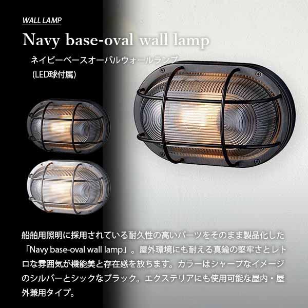 ARTWORKSTUDIO（アートワークスタジオ） Navy base-oval wall