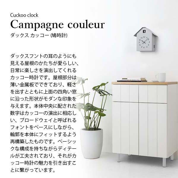 Lemnos（レムノス） Dachs Cuckoo ダックス カッコー RF20-03 掛時計