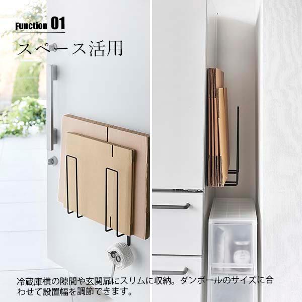 tower タワー (山崎実業) マグネットダンボールストッカー Magnetic Cardboard Stocker (2ヶ1組) 段ボールホルダー 段ボール収納 隙間収納｜unlimit｜03