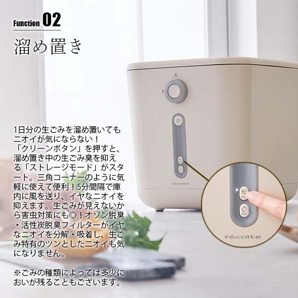 recolte レコルト Food Waste Disposer 生ごみ処理機 RDP-1 生 recolte レコルト Food Waste Disposer 生ごみ処理機 RDP-1 生