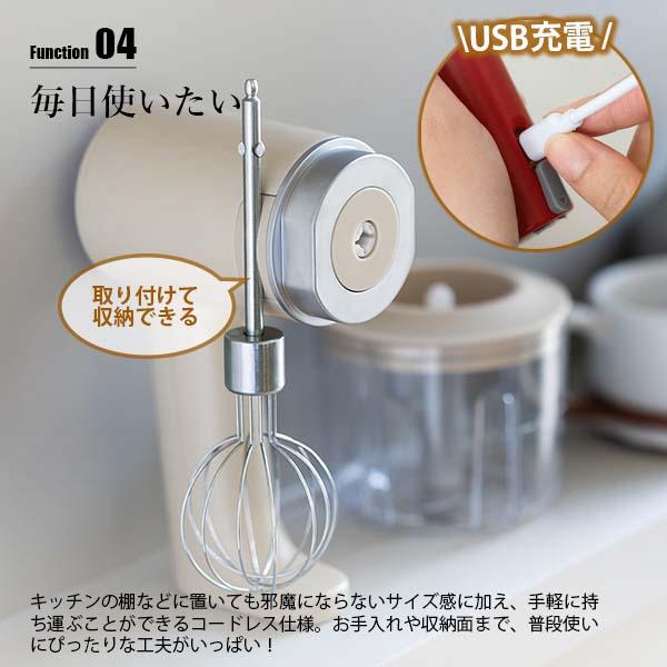 recolte（レコルト） Cordless Whip＆chopper コードレス ホイップ