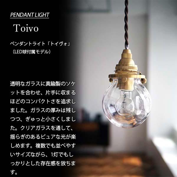 INTERFORM インターフォルム Toivo トイヴォ ペンダントライト (LED球