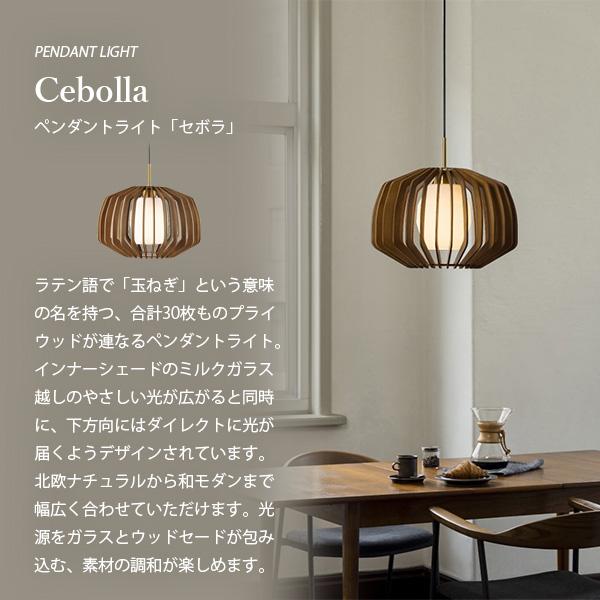 INTERFORM（インターフォルム） Cebolla セボラ ペンダントライト LT
