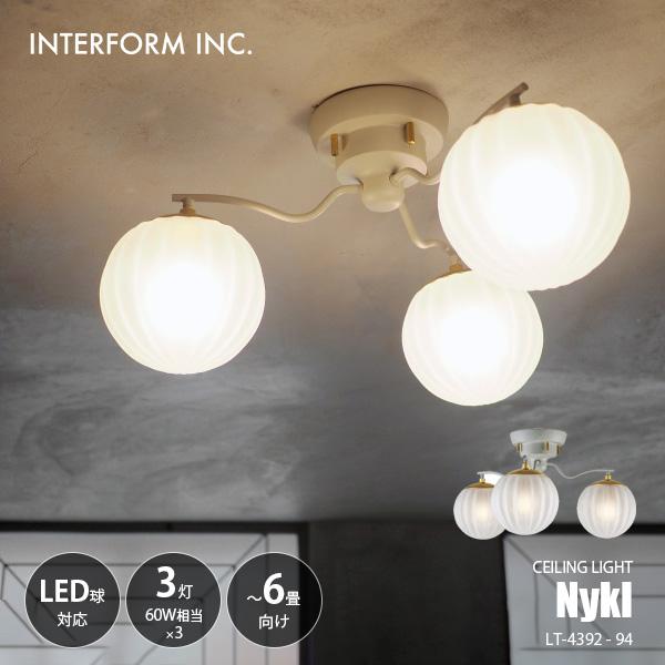 INTERFORM インターフォルム Nykl ニクル シーリングライト LT-4392-94 