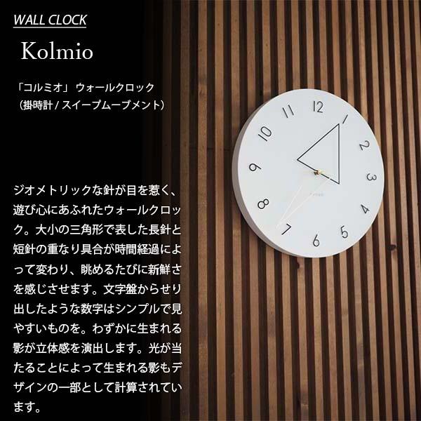 INTERFORM（インターフォルム） Kolmio コルミオ 掛時計 CL-4342