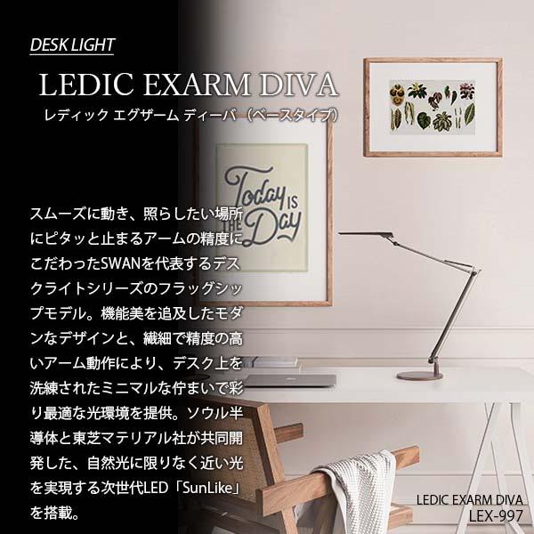 SWAN スワン電器 LEDIC EXARM DIVA レディック エグザーム ディーバ LEX-997 (ベースタイプ) デスクライト デスクランプ LED内蔵 タッチレス 調光 調色｜unlimit｜05