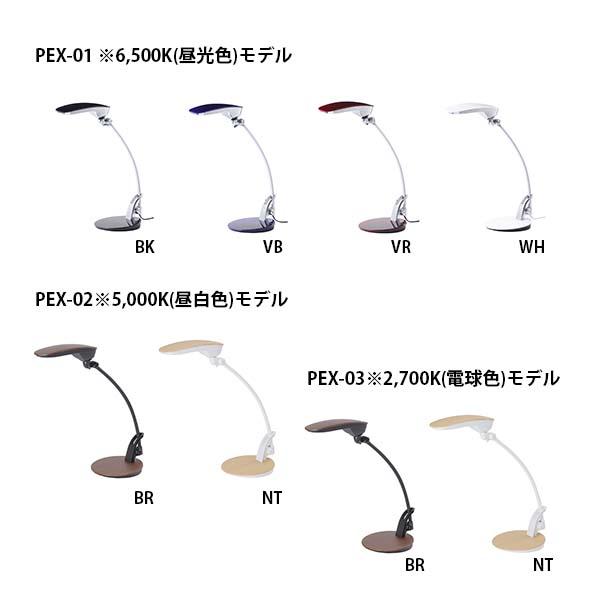 SWAN スワン電器 PETIT EXARM プチ エグザーム PEX-01/PEX-02/PEX-03 デスクライト デスクランプ LED内蔵 60W相当 卓上照明｜unlimit｜16