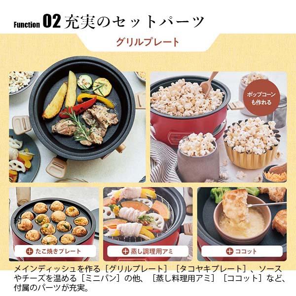 recolte レコルト Party Cooker パーティークッカー RRF-3 電器