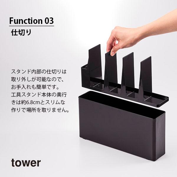 tower タワー (山崎実業) 卓上工具スタンド Tabletop Tool Stand DIY アウトドア デスク回り 整理整頓 収納 ドライバー レンチ｜unlimit｜05