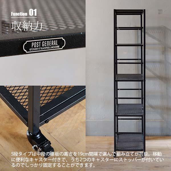 POST GENERAL ポストジェネラル LIGHT-WEIGHT IRON MESH SHELF 5TIERED ライトウェイトアイアンメッシュシェルフ (5段) 982450020 スチール棚 スチールラックの画像