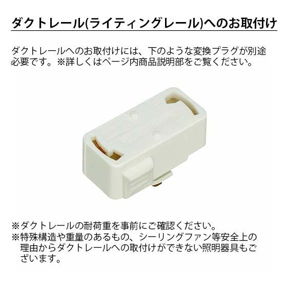 INTERFORM インターフォルム Ilima Ductrail イリマ ダクトレール LP-4003 ライティングレール本体 多灯吊り用 照明器具 引っ掛けシーリング設置の画像