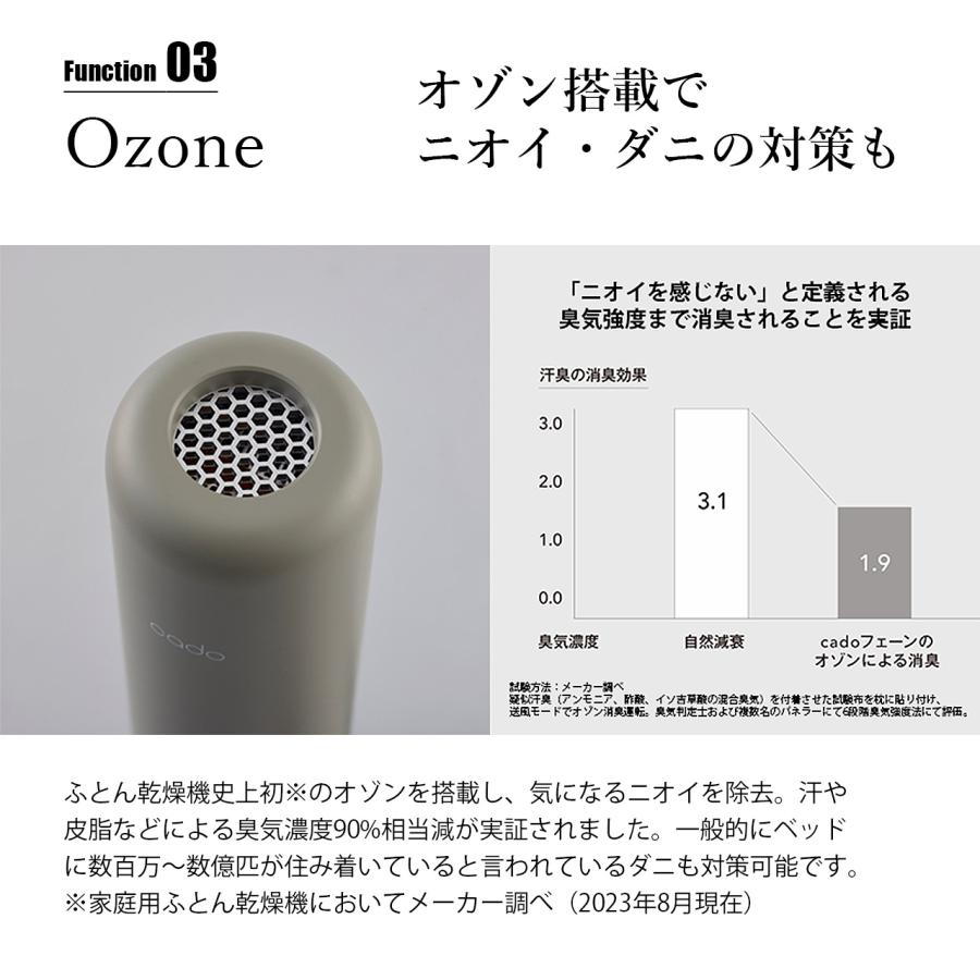 cado（カドー） FOEHN 003 ふとん乾燥機 フェーン 003 FEN-003 / 布団