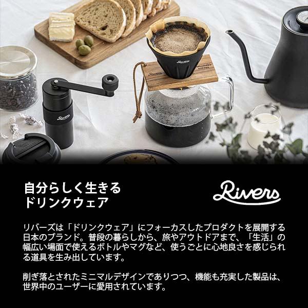 RIVERS（リバーズ） COFFEE GRINDER GRIT コーヒーグラインダー