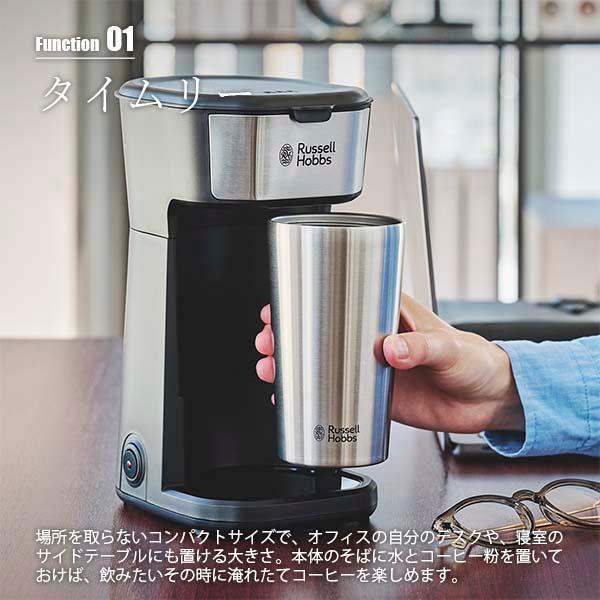 RUSSELL HOBBS（ラッセルホブス） TUMBLER DRIP タンブラードリップ
