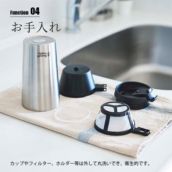 RUSSELL HOBBS（ラッセルホブス） TUMBLER DRIP タンブラードリップ