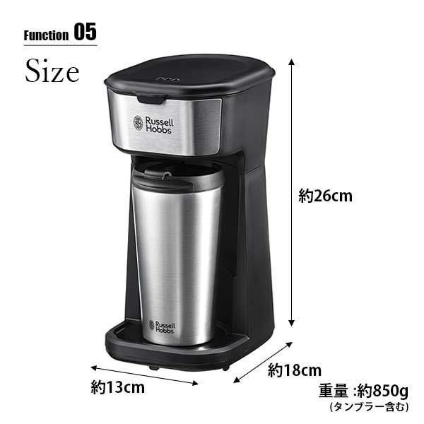 RUSSELL HOBBS（ラッセルホブス） TUMBLER DRIP タンブラードリップ