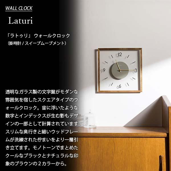 INTERFORM（インターフォルム） Laturi ラトゥリ 掛時計 CL-4424
