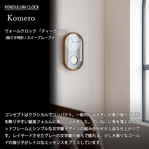 INTERFORM（インターフォルム） Tikanen ティーカネン 掛時計 振子時計