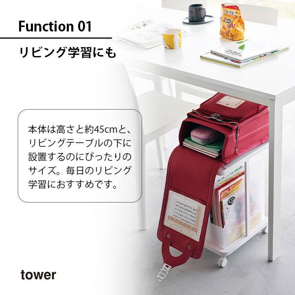 tower タワー (山崎実業) ランドセル収納ラック キャスター付き 2段 Two-Tier Rolling School Backpack & Supply Rack 子供部屋 デスク下 整理整頓 オフィス｜unlimit｜05