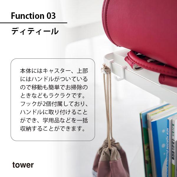 tower タワー (山崎実業) ランドセル収納ラック キャスター付き 2段 Two-Tier Rolling School Backpack & Supply Rack 子供部屋 デスク下 整理整頓 オフィス｜unlimit｜07