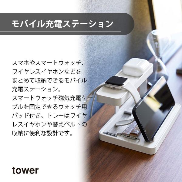スマホスタンド付きコスメワゴン【新品・未使用】 楽天市場】充電ステーション towerシリーズ 公式 収納棚