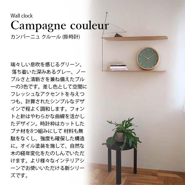 Lemnos（レムノス） Campagne couleur カンパーニュ クルール PC24-03