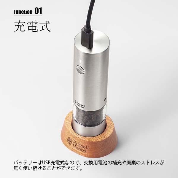 〔New〕 Russell Hobbs ラッセルホブス 充電式ミル ソルト&ペッパー ミニ Rechargeable Salt and Pepper Mill Mini 7941JP 電動ミル 胡椒挽き ペッパーミル｜unlimit｜04
