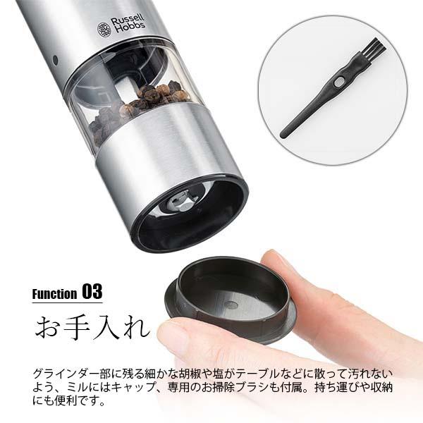 〔New〕 Russell Hobbs ラッセルホブス 充電式ミル ソルト&ペッパー ミニ Rechargeable Salt and Pepper Mill Mini 7941JP 電動ミル 胡椒挽き ペッパーミル｜unlimit｜06