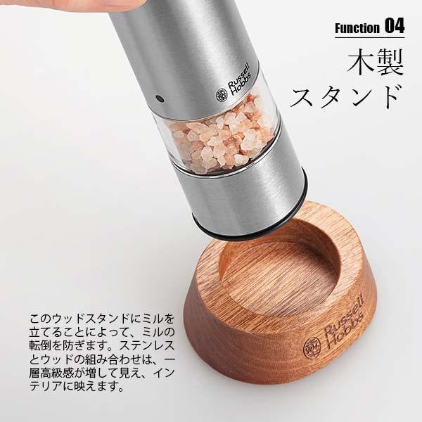 〔New〕 Russell Hobbs ラッセルホブス 充電式ミル ソルト&ペッパー ミニ Rechargeable Salt and Pepper Mill Mini 7941JP 電動ミル 胡椒挽き ペッパーミル｜unlimit｜07