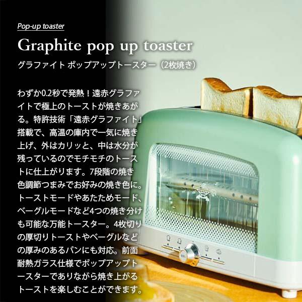 アラジン（Aladdin） Graphite pop up toaster グラファイト