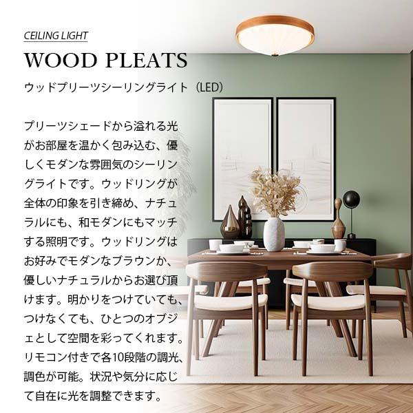 スワン電器 SWAN Wood Pleats Ceiling Light ウッドプリーツシーリング