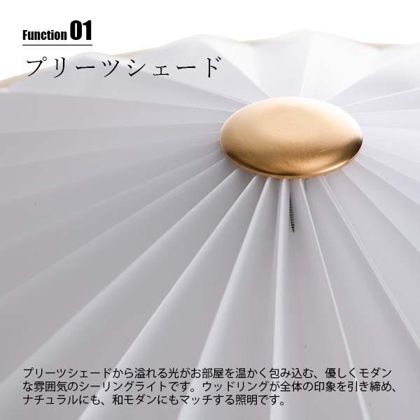 スワン電器 SWAN Wood Pleats Ceiling Light ウッドプリーツシーリング
