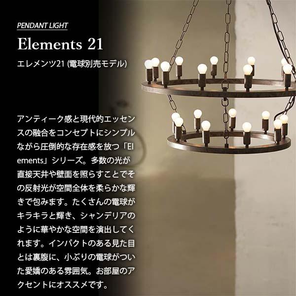 ARTWORKSTUDIO（アートワークスタジオ） ARTWORKSTUDIO Elements 21