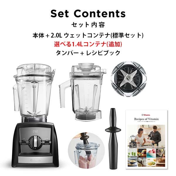 Vitamix（バイタミックス） Vitamix V1200i V1200i + 選べる1.4L 