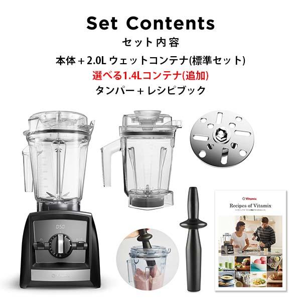 Vitamix（バイタミックス） 〔Xmas限定:コンテナ他進呈〕 Ascent 2500i