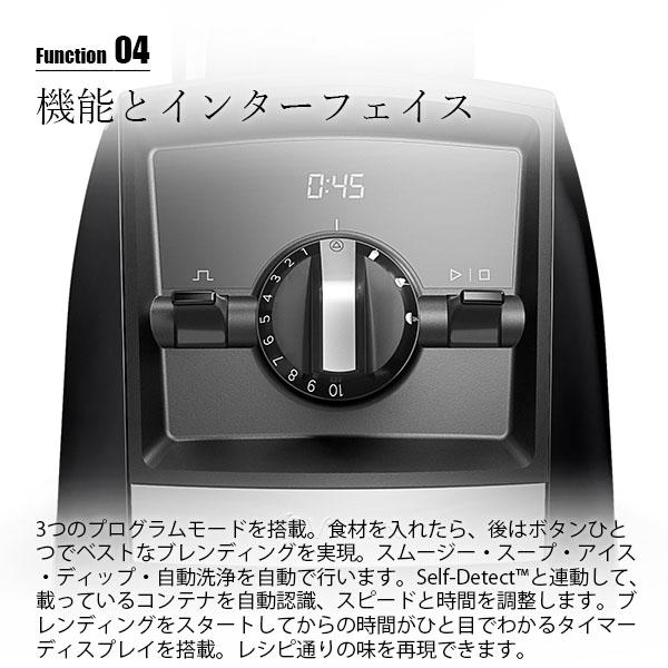 Vitamix（バイタミックス） Ascent 2500i アセント2500i (A2500i) +