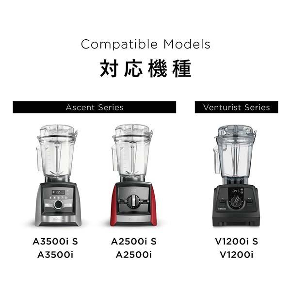 Vitamix バイタミックス Blade base ブレードベース 対応容器 Vitamix バイタミックス Blade base ブレードベース 対応容器