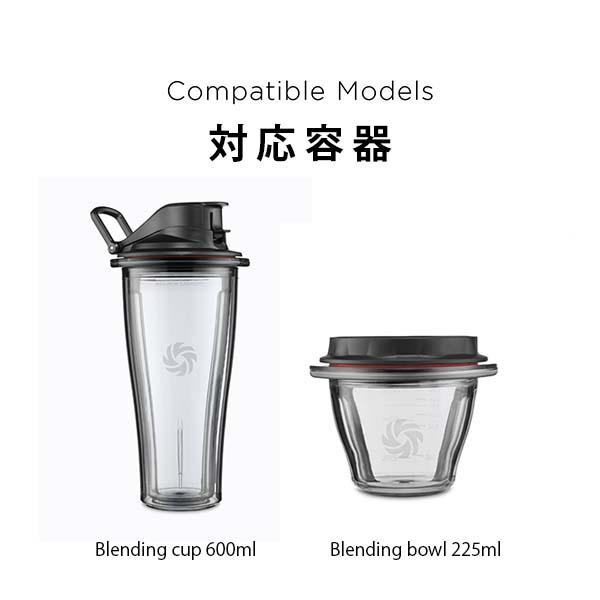 Vitamix バイタミックス Blade base ブレードベース 対応容器 Vitamix バイタミックス Blade base ブレードベース 対応容器