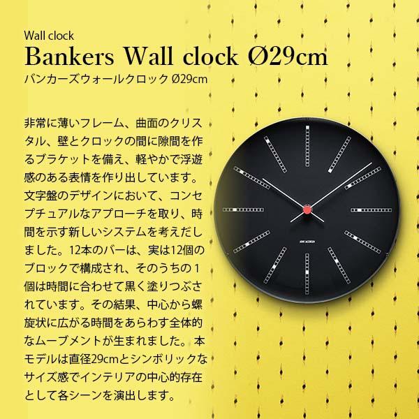 ARNE JACOBSEN（アルネ ヤコブセン） ARNE JACOBSEN CLOCK クロック
