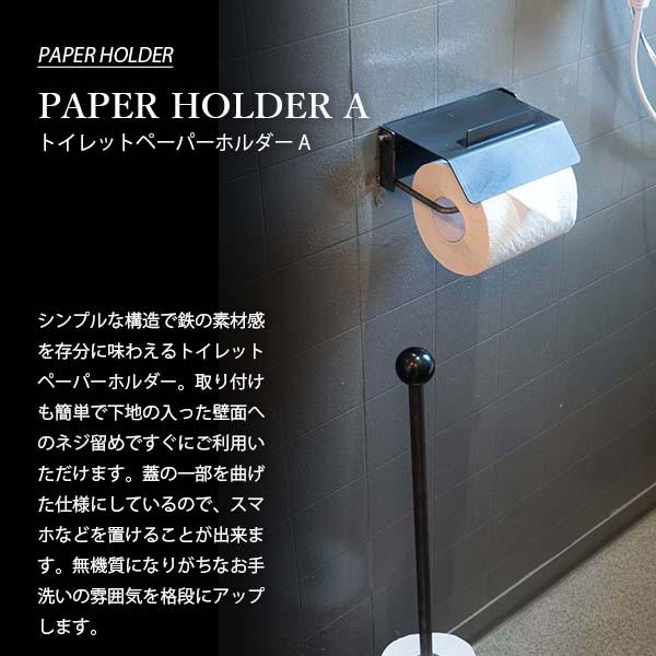 受注生産:納期目安約1週間程度〕 SIKAKU シカク TOILET PAPER HOLDER A