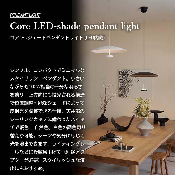 CORE コア USモダン ペンダントライト 天井照明 スペースエイジ