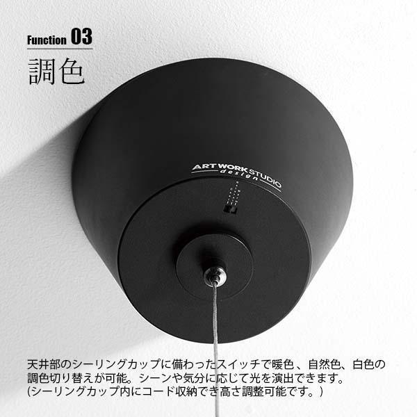 ARTWORKSTUDIO アートワークスタジオ Core LED-shade pendant ARTWORKSTUDIO アートワークスタジオ Core LED-shade pendant