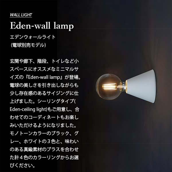 ARTWORKSTUDIO（アートワークスタジオ） Eden-wall lamp エデン