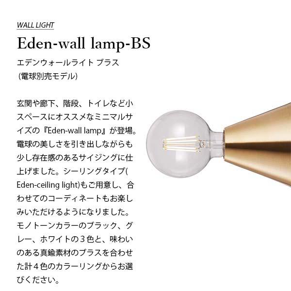 ARTWORKSTUDIO アートワークスタジオ Eden-wall lamp-BS エデン