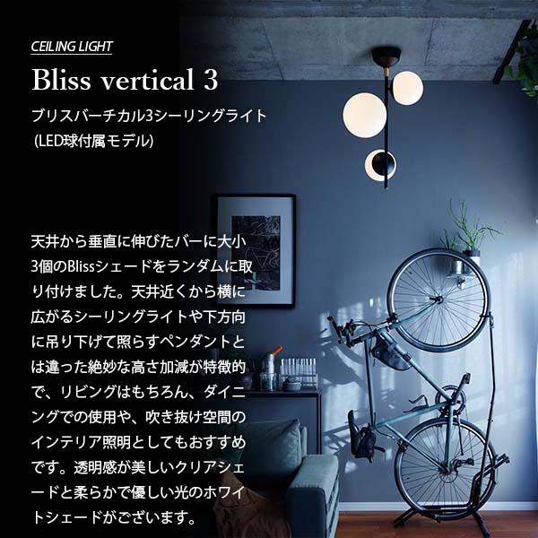 ARTWORKSTUDIO アートワークスタジオ Bliss vertical 3-ceiling ARTWORKSTUDIO アートワークスタジオ Bliss vertical 3-ceiling
