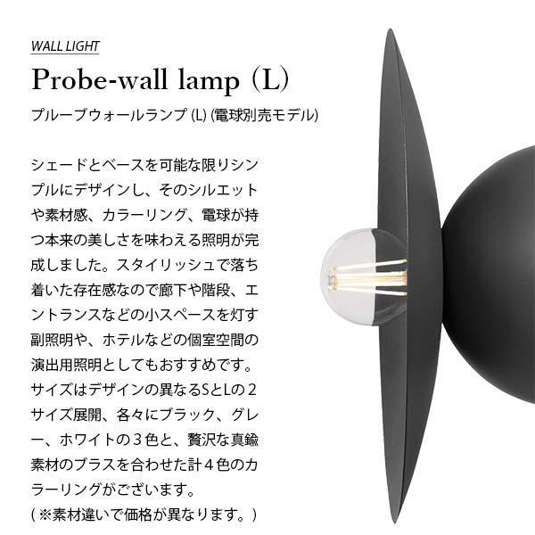 ARTWORKSTUDIO アートワークスタジオ Probe-wall lamp (L) プルーブウォールランプ (L) (電球別売) AW-0659Z ウォールライト ブラケットライト 壁面照明_4