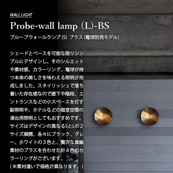 ARTWORKSTUDIO アートワークスタジオ Probe-wall lamp (L)-BS プルーブウォールランプ (L) ブラス (電球別売) AW-0659Z-BS ウォールライト 壁面照明 壁掛照明_2