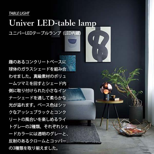 ARTWORKSTUDIO（アートワークスタジオ） Univer LED-table lamp