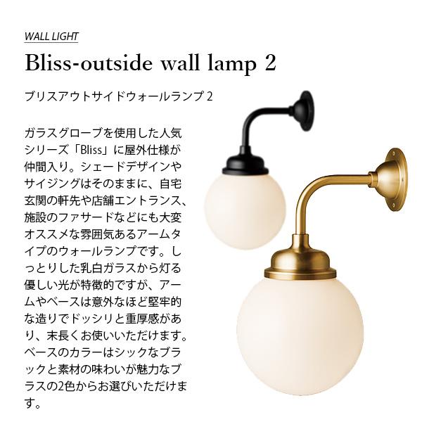 ARTWORKSTUDIO アートワークスタジオ Bliss-outside wall lamp 2 ブリスアウトサイドウォールランプ 2 BR-5048 / 屋内屋外兼用 壁面照明〔要設置工事〕_3